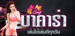 บาคาร่า888เว็บตรง