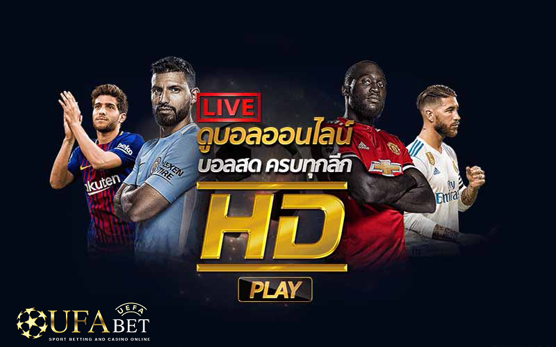 แทง บอล ออนไลน์ ยู ฟ่า