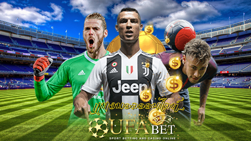 แทงบอล0.5