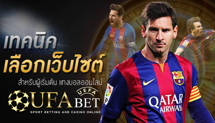 แทงบอลออนไลน์888