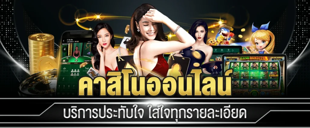 okคาสิโนออนไลน์
