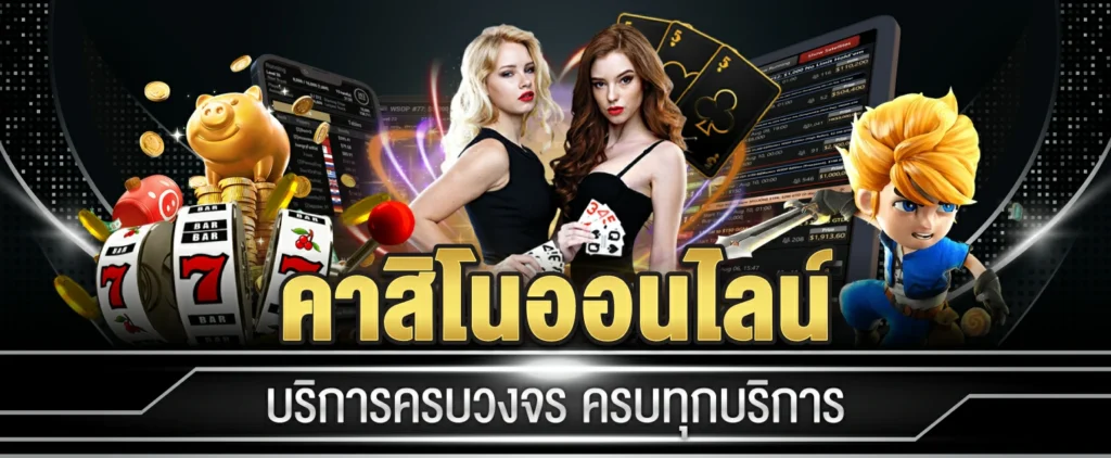 สมัคร okคาสิโน