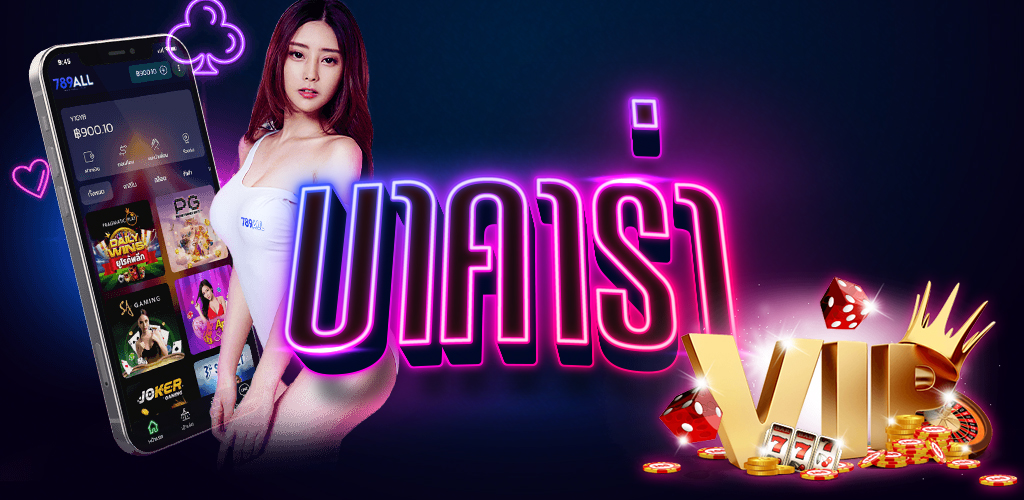 บาคาร่า300