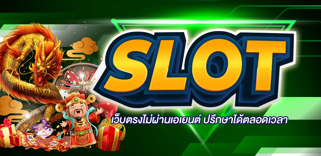 สล็อต บาคาร่า เว็บตรง