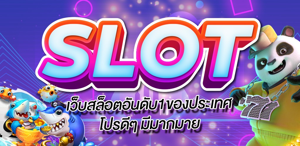 เขียน โปรแกรมสล็อต