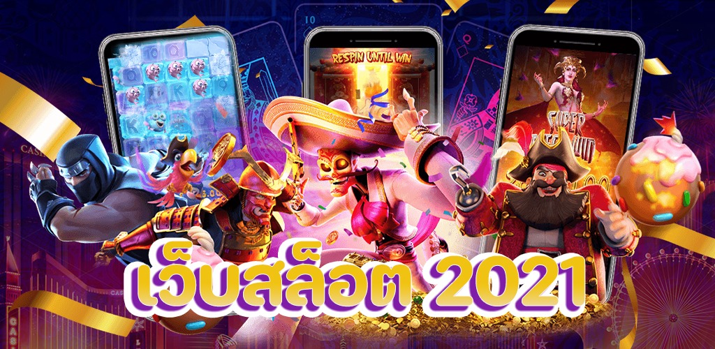 สล็อต pg เว็บตรงไม่ผ่านเอเย่นต์ ทางเลือกใหม่