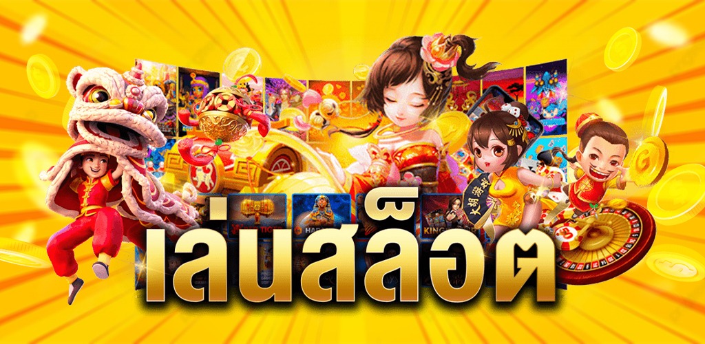 สล็อต pg เว็บตรงไม่ผ่านเอเย่นต์