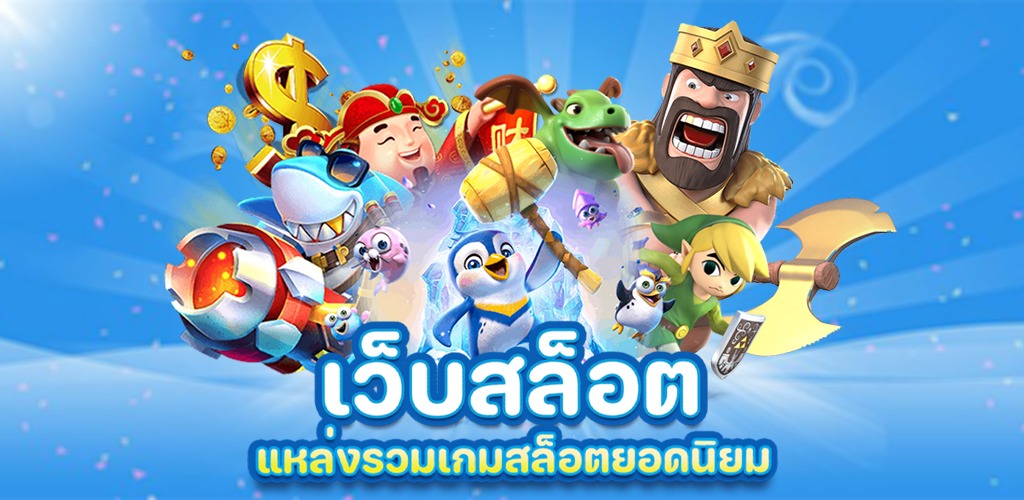 วิธี สมัคร สล็อต