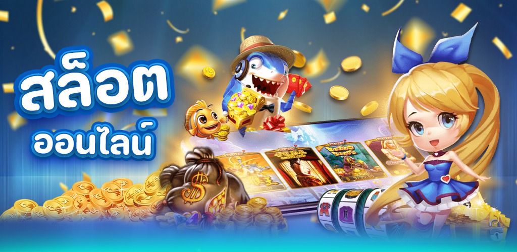 สมัครสล็อตเว็บตรง ok