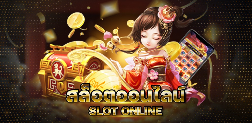 สล็อตเว็บตรง OK แตกง่าย