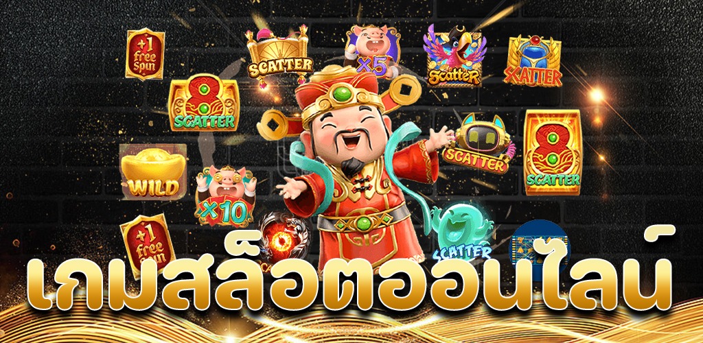 สล็อต เว็บตรง OK