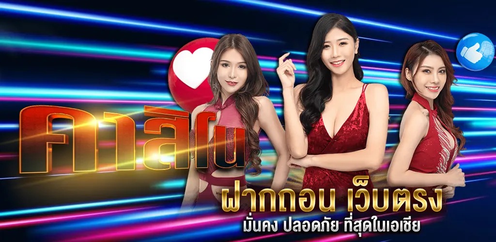 คา สิ โน ออนไลน์ เว็บ ตรง 168